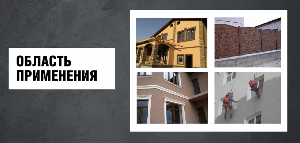 Область применения v5.jpeg